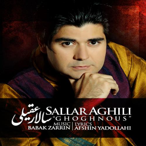 دانلود آهنگ قوقنوس